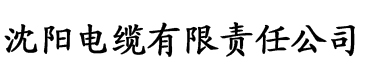 香蕉对电缆厂logo